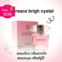 น้ำหอม Versace brigh cystal **เกรดสิงคโปร์** น้ำหอม/น้ำหอมติดทน/น้ำหอมผู้ชาย/น้ำหอมผู้หญิง