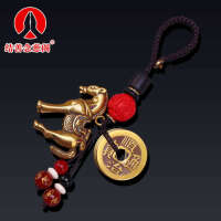 Key Chain Mens Personalized Creative Win Money Immediately Pendant Brass Zodiac Horse Handmade Five Emperors Copper Horse Key Chain