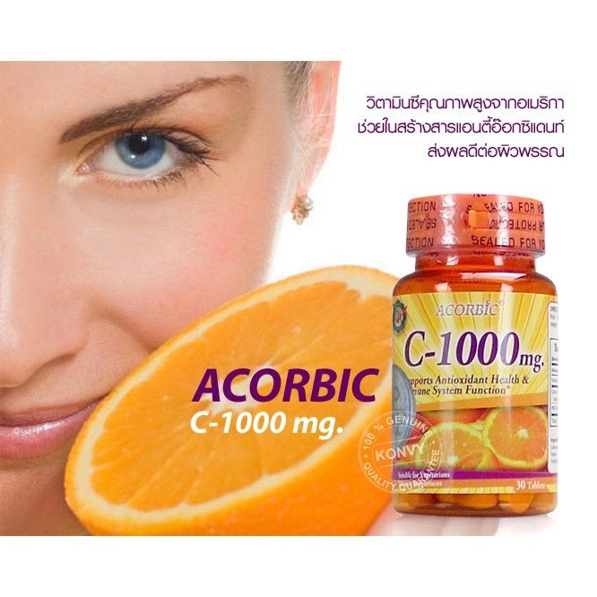 acorbic-aura-bio-vitamin-c-1000-mg-แท้100-1-กระปุก