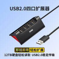 Ssk Biao Wang ตัวแปลงตัวแยก Usb 1-4ตัวคอมพิวเตอร์โน้ตบุ๊กพอร์ตขยายภายนอกตัวขยาย Usb แบบมัลติอินเตอร์เฟสขยาย Usb เส้นยาว U-Po