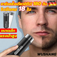 ⚡จัดส่งวันนั้น ⚡คุณภาพเยอรมัน USB ที่โกนหวดไฟฟ้า สามารถใช้ติดต่อกันได้ 6 เดือน ชาร์จใหม่ได้ ไม่ต้องกลัวทำร้ายผิว ไร้ความเจ็บปวด โกนหนวดไฟฟ้า ที่โกนหนวดไฟฟา เครื่องโกนหนวดไฟฟ้า เครื่องโกนหมวด เครื่องโกนหมวด electric shaver 10ปีไม่เสีย