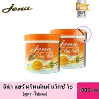 Jena Hair Treatment Wax 1000g ครีมหมักผมจีน่าแฮร์ทรีทเม้นท์ แว็กซ์ สำหรับทุกสภาพผม ซื้อ1แถม1 (สูตรใข่)