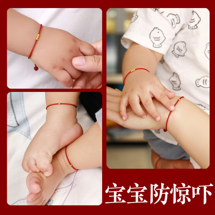 สร้อยข้อมือเชือกสีแดงทารกแรกเกิดข้อมือสร้อยข้อมือทองกำไลข้อเท้าเด็กแม่เด็กกำไลข้อเท้าเด็กฝาแฝด