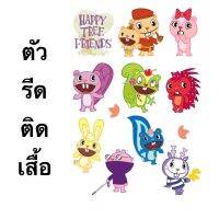 ตัวรีดร้อน ติดเสื้อ หมวก กระเป๋า ลาย Happy tree friend พร้อมส่ง!!!