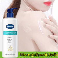 【จัดส่งในวันเดียวกัน】ครีมบำรุงผิวกาย 500ml โลชั่นผิวขาว ครีมนมแพะ ให้ความชุ่มชื่น ช่วยบำรุงผิวให้มีสุขภาพดี เนียนนุ่ม ดูกระจ่างใส