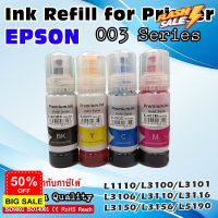 หมึกเทียบเท่า หมึกเติม ปริ้นเตอร์ เอปสัน  Ink for Epson L3110 L1110 L3116 "พร้อมจัดส่ง" #หมึกสี  #หมึกปริ้นเตอร์  #หมึกเครื่องปริ้น hp #หมึกปริ้น  #ตลับหมึก