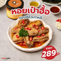 Koreadong l หอยเป๋าฮื้อดองซีอิ๊วเกาหลี  l โคเรียดอง Koreadong อาหารเกาหลี