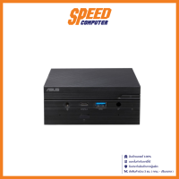 ASUS MINI PC (มินิพีซี) PN51-E1-B3388AD By Speed Computer