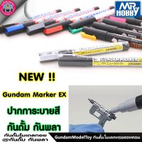 GUNDAM MARKER EX GMX ปากการะบายสี กันดั้ม กันพลา โมเดล รุ่นใหม่ เครื่องมือ อุปกรณ์ต่อโมเดล กันดั้ม กันพลา