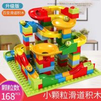 ∋۩ Variety slide Lego building assembled educational toy size particle ball track boys and girls childrens gift