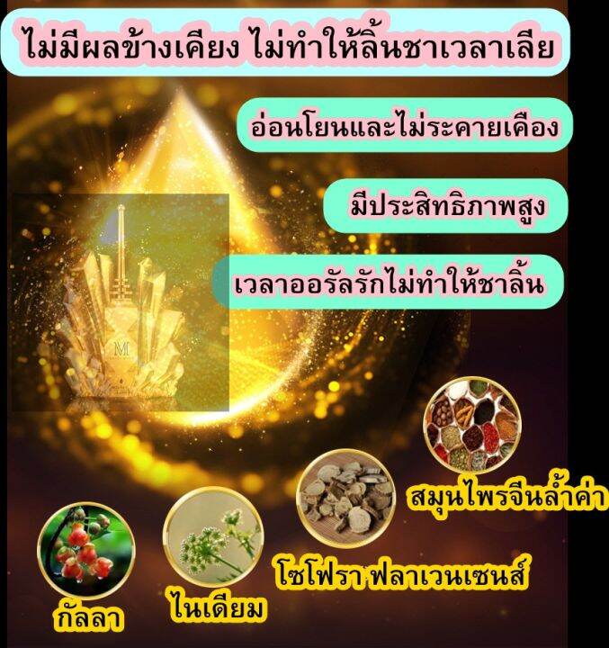 ของเหลวให้พลังงานผู้ชาย-movo-gold-bullet-energy-liquid-mens-spray-สเปรย์ทน-1-กล่อง-มี-5-ชิ้น