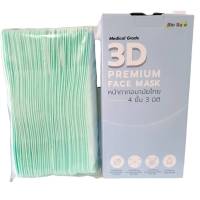 ขายถูก หน้ากากอนามัยผู้ใหญ่ ไบโอเซฟ 3D 4 ชั้น 3 มิติ KF94 สีเขียว 40ชิ้นต่อกล่อง