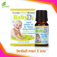[Exp07/2024] California Gold Nutrition Baby Vitamin D3 Drops 400 IU .34 fl oz (10 ml) สำหรับเด็กแรกเกิด-1 ขวบ