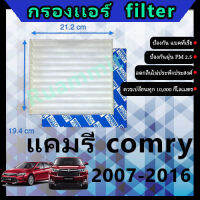 ฟิลเตอร์ กรองแอร์ โตโยต้า toyota แคมรี่ comry 2007-2016