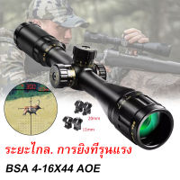 กล้องติดปืน กล้องติดปืนลม กล้องติดปืนยาวBSA contender รุ่น4-16x44 aoe กล้องติดปืน BSA 4-16x44mm.AOE แท้ 100%