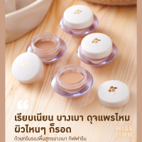 ครีมรองพื้นสูตรบางเบา  Giffarine Light Make-Up Foundation เรียบเนียน บางเบา ดุจแพรไหม ผิวไหนๆ ก็รอด