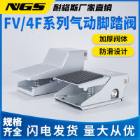 วาล์วเท้านิวเมติก 4F210-08L สวิตช์เปลี่ยนทิศทางกระบอกสูบ FV320 เครื่องควบคุมแบบเหยียบเท้า 420 วาล์วอากาศ 3