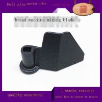 Support wholesale Midea Bread Machine Accessories EHS15AP-PR/EHS15AP-PG/EHS15AP-PGS Stirring Rod/Blade