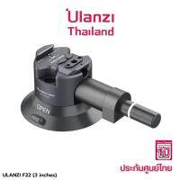 Ulanzi Falcam F22 Quick Release Suction Cup Mount 3 inches ถ้วยสูญญากาศ สำหรับติดกล้อง กับกระจก ติดคอนโซล