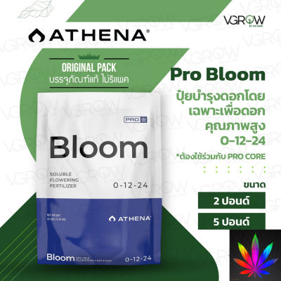 [สินค้าพร้อมจัดส่ง]⭐⭐[ส่งฟรี] Athena Pro Bloom - ปุ๋ยบำรุงดอกโดยเฉพาะ เพื่อดอกคุณภาพสูง 0-12-24 ขนาดแบ่งถุง 2 และ 5 ปอนด์[สินค้าใหม่]จัดส่งฟรีมีบริการเก็บเงินปลายทาง⭐⭐