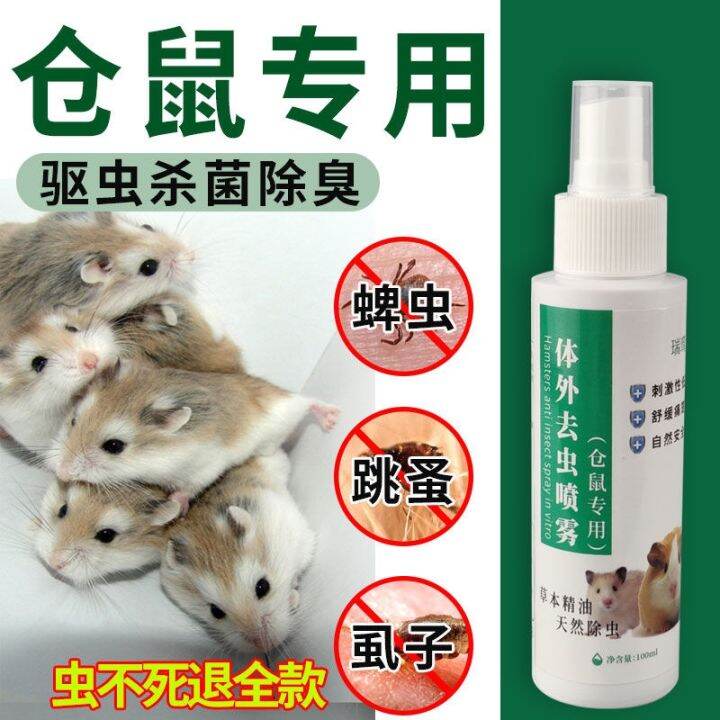 Hamster supplies insect repellent spray to fleas lice ticks mites