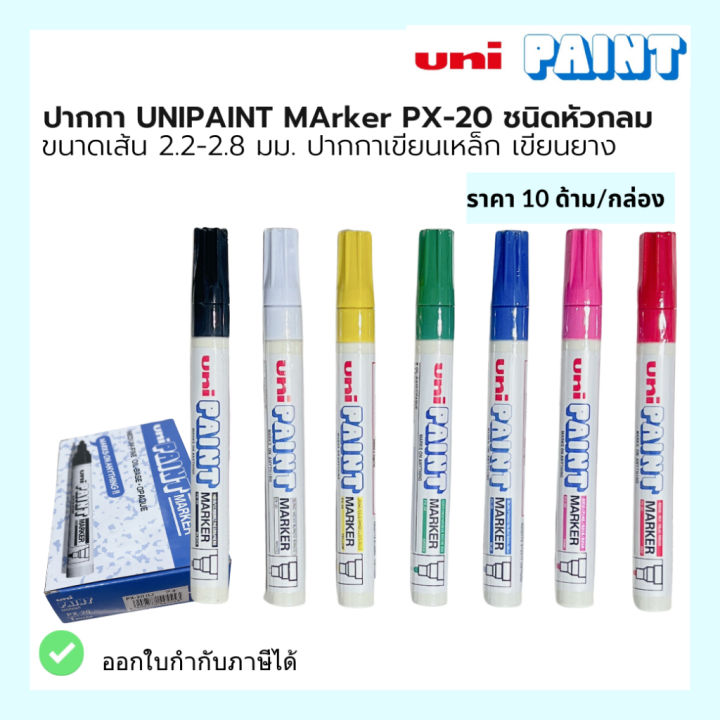 ปากกายูนิเพ้น-ปากกาขีดเหล็ก-px-20-กล่อง-10-ด้าม-สีแดง-สีเขียว-สีขาว-สีน้ำเงิน-สีเหลือง-สีชมพู-สีดำ-สีฟ้า