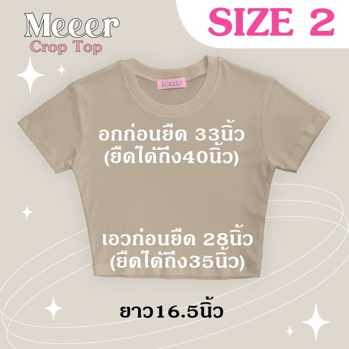 meeer-เสื้อยืดครอปสายฝอ-size2-ใหญ่ขึ้นกว่าเดิม-เสื้อยืดตัวสั้น-ผ้าcotton-เสื้อสายฝอ-เสื้อครอปสาวอวบ-มีให้เลือกหลายสี
