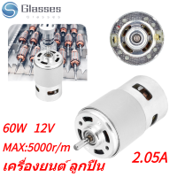 มอเตอร์แปรงถ่านไมโคร DC ขนาดใหญ่ Double Ball เพลาแบริ่งไฟฟ้า 5000r / นาที 12V
