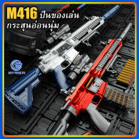 จัดส่งทันที [5 สี] ปืนของเล่น M416 ปืนมังกรทอง ของเล่นเด็ก ไรเฟิล ปืนยาว ยิงได้ไกลถึง 15 เมตร?ลูกซอง ปืนของเล่นต่อสู้กลางแจ้ง ของเล่นเด็ก