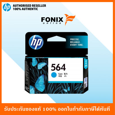 หมึกพิมพ์แท้ HP 564 Cyan Ink Cartridge(CB318WA)