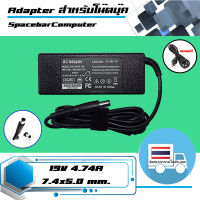 สินค้าคุณสมบัติเทียบเท่า อะแดปเตอร์ เอชพี - Hp adapter 90W 19V 4.74A ขนาดหัว 7.4x5.0 เกรด High copy