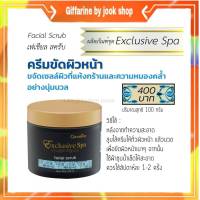 สคลับขัดผิว ครีมขัดผิว สปาผิวหน้า กิฟฟารีน เฟเชียล สคลับ Facial Scrup Giffarine