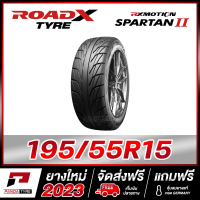 ROADX 195/55R15 ยางรถยนต์ขอบ15 รุ่น SPARTAN II x 1 เส้น (ยางใหม่ผลิตปี 2023)