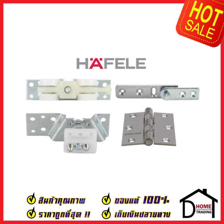 hafele-อุปกรณ์บานเฟี้ยม-50-a-สำหรับ-2-บาน-499-72-077-folding-door-fitting-silent-50-a-ล้อ-ประตู-บานเฟี้ยม-เฮเฟเล่