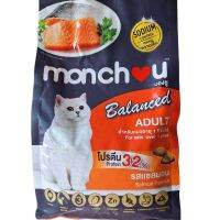 Monchou Adult 1.1 kg. Cat Balance มองชู อาหารแมวชนิดเม็ด รสแซลมอน เพื่อความสมบูรณ์ของแข็งแรงของกล้ามเนื้อ พร้อมรสชาติที่แมวชื่นชอบ ควบคุมความเค็ม