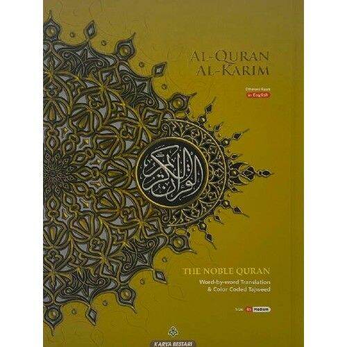 Al-Quran Al-Kareem The Noble Quran Word-By-Word Translation & Color ...