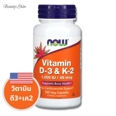 [Exp2025] Now Foods, Vitamin D3 & K2,  45mcg (1,000 IU) 120 Veg Capsules