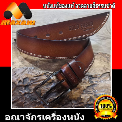 You Link Genuine CowHide Leather Belt and Buckle เส้นเดียวเอาอยุ่ เข็มขัดหนังวัวแท้ สีน้ำตาลเข็ม ยาวตลอดเส้น47นิ้ว maxam design