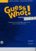 Guess What! Activity Book ป.2 พว. 86.- 9781316600528