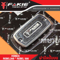 ?? ฝาปิดปั้ม HONDA Rebel300 / Rebel500 แบรนด์แท้ FAKIE&amp;GENMA งานอลูมิเนียม CNC  (( เก็บเงินปลายทางได้ ))