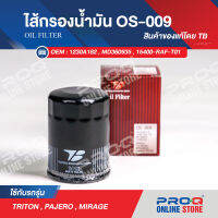 MD360935 ไส้กรองน้ำมัน TB OIL FILTER OS-009 ของแท้ รถมิตซูบิชิ ปาเจโร, ไทรตัน, มิราช