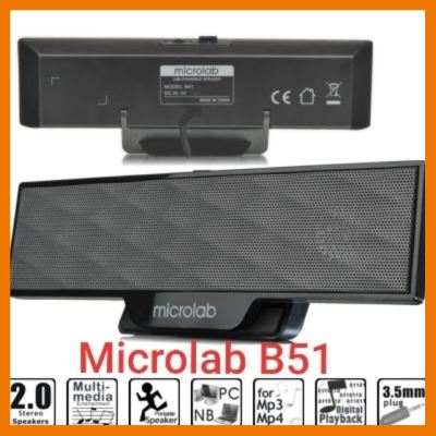 HOT!!ลดราคา MICROLAB B51 ของแท้ ประกัน 1 ปี ##ที่ชาร์จ แท็บเล็ต ไร้สาย เสียง หูฟัง เคส Airpodss ลำโพง Wireless Bluetooth โทรศัพท์ USB ปลั๊ก เมาท์ HDMI สายคอมพิวเตอร์