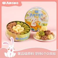 AKOKO Classic Small Flower Cookies, Canned Internet Celebrity Snacks, Snacks for Boys and Girls Afternoon Tea Gift 160g