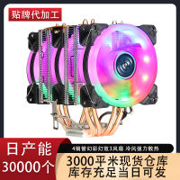 หม้อน้ำ CPU ท่อทองแดง4หลอด Frost 500คอมพิวเตอร์เดสก์ท็อปพัดลม CPU อเนกประสงค์สีเงียบมาก