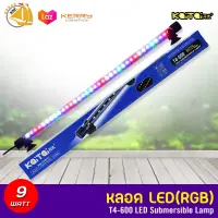 Kaitai LED Electronic Submerged Lamp T4-600 9W ไฟสี RGB หลอดไฟใต้น้ำ