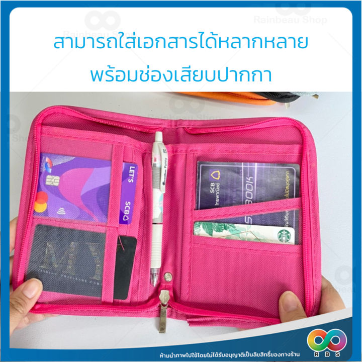 rbs-กระเป๋าใส่พาสปอร์ต-กระเป๋าใส่บัตร-กระเป๋าใส่หนังสือเดินทาง-passport-bag-8-ช่องใส่ของ-ขนาดกะทัดรัด-พกพาสะดวก