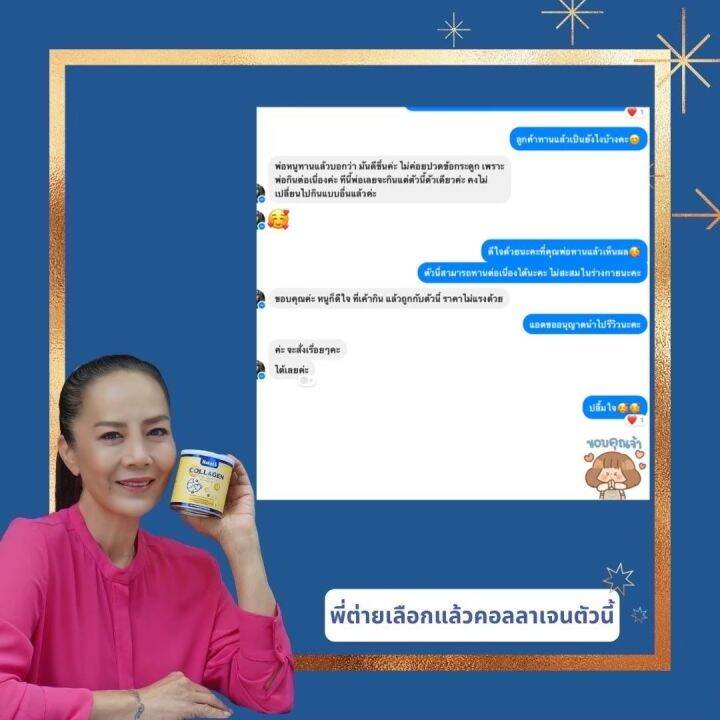 นาคาตะ-ขายดีอันดับ-1-1-แถม-1-390-ส่งฟรี-คอลลาเจน-บำรุงข้อ-เข่า-กระดูก-ผิว-ผม-เล็บ-สุขภาพดี