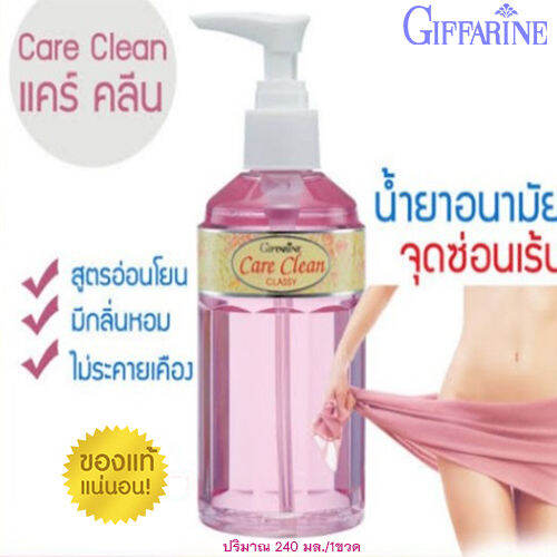 hot-sale-กิฟฟารืนสบู่เหลวทำความสะอาดจุดซ่อนเร้นกลิ่นอ่อนละมุนไร้กลิ่นไม่พึงประสงค์-ขวดสีชมพู-240มล-1ขวด-รหัส11501-lung-d-ของแท้100