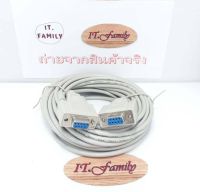 สายสัญญาณ DB 9 เมีย-เมีย CABLE Serial  F-F สายยาว 10 เมตร (ออกใบกำกับภาษีได้)