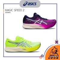 ASICS - MAGIC SPEED 2 [WOMEN] รองเท้าวิ่งผู้หญิง รองเท้าวิ่งถนน